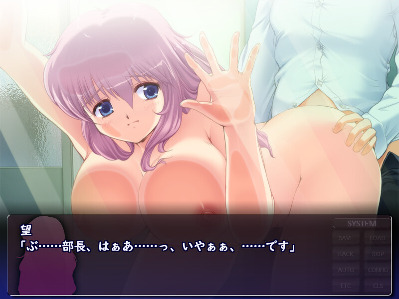 Sotozuma ~Yuuin~ screenshot 6