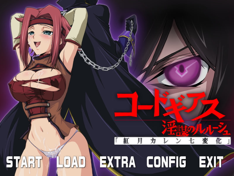 Co* Geass: Inbou no Le*ouch "Akatsuki Ka*n Shichihenge" screenshot 1