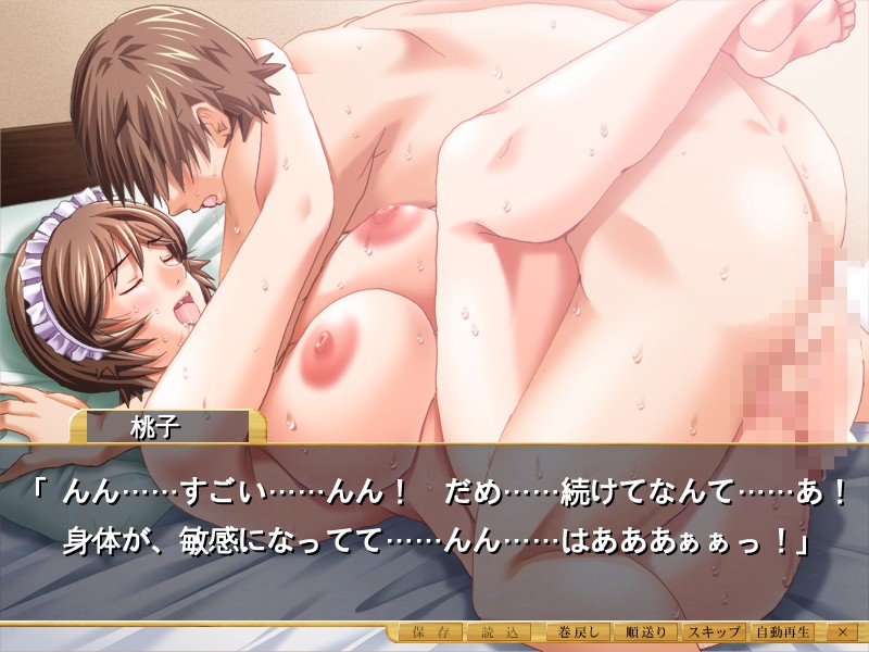 Shimaizuma Marriage Disk - Shimaizuma Bubuzuke screenshot 10