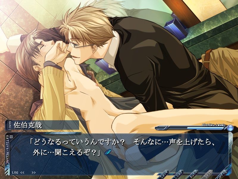 Kichiku Megane screenshot 10