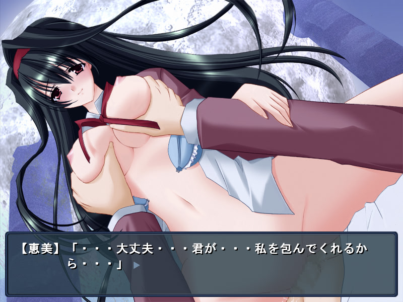 Tsuki no Furu Yoru screenshot 4