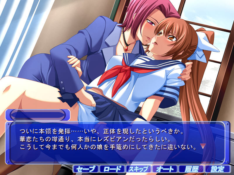 Ryoujoku Gakuen Cheer Girls Koukai Choukyou screenshot 5