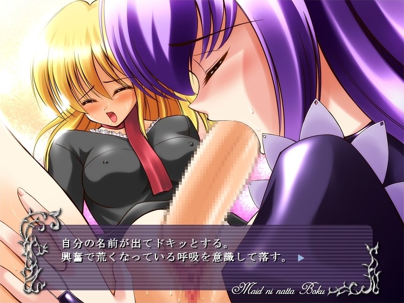 Maid ni Natta Boku screenshot 4