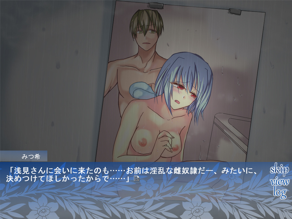 Goshujin-samania screenshot 6