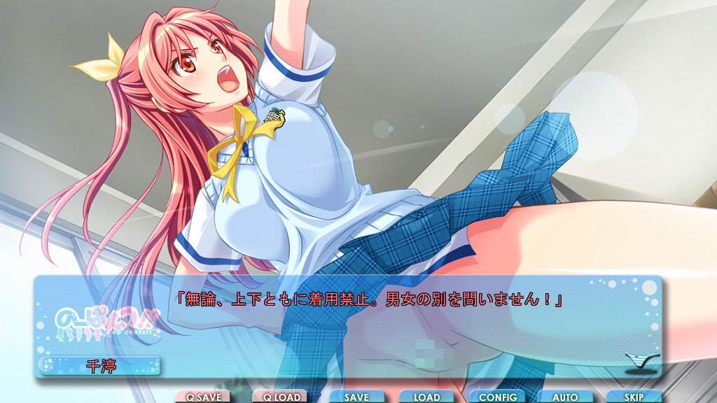 No Pantsu!! screenshot 2