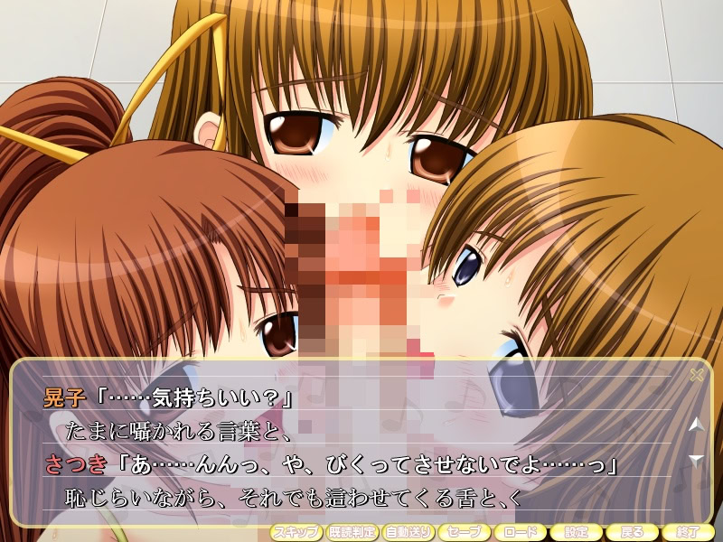 Shoujo-tachi no Saezuri screenshot 8