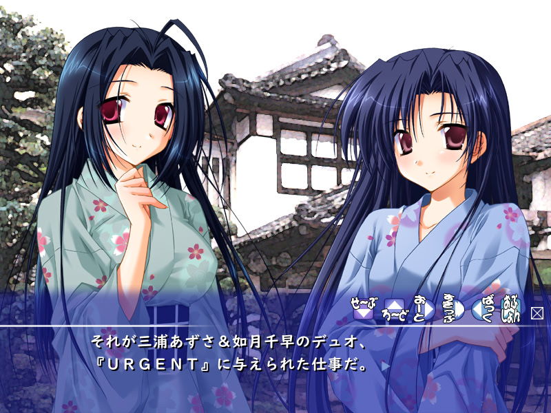 Aru Hi no Fuukei EX screenshot 2