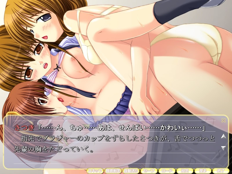 Shoujo-tachi no Saezuri screenshot 9