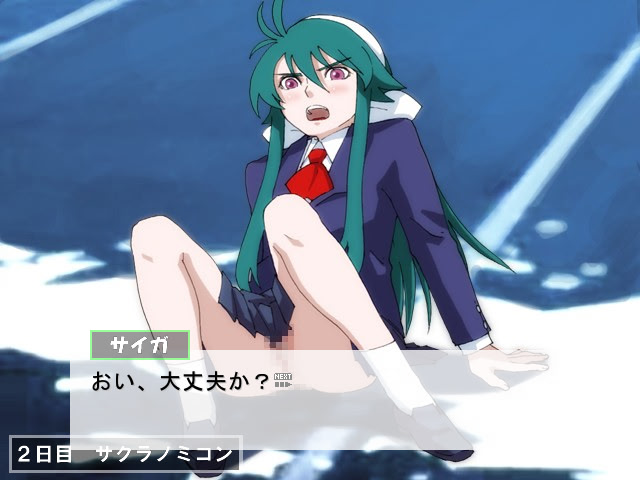 Shinra Youchien (Kadai) screenshot 2