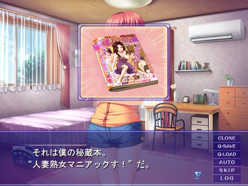 Mariko-sanchi no Seijijou ~Oba-san wa Boku no Mono~ screenshot 1