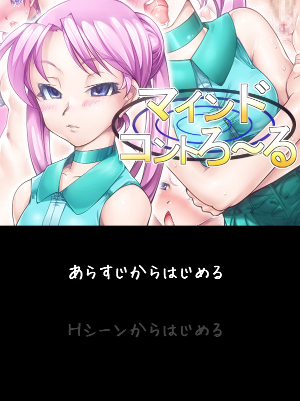 Mind Control screenshot 1