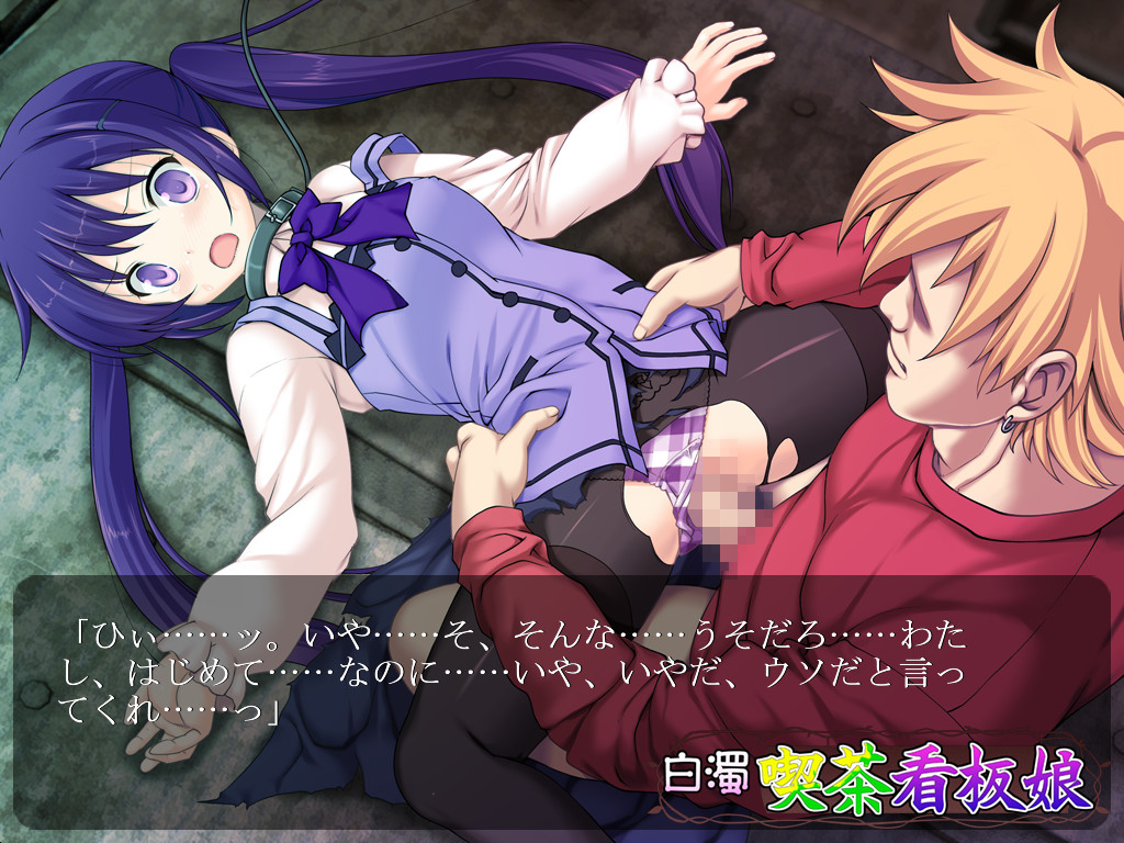 Hakudaku Kissa Kanban Musume screenshot 2