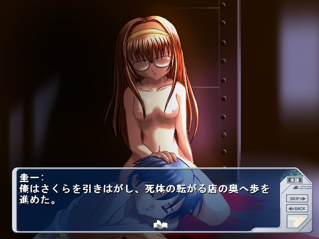 Ochiyuku Kyoushitsu screenshot 5
