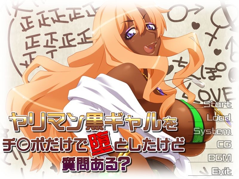 Yariman Kuro Gyaru o Chi○po dake de Otoshita Kedo Shitsumon Aru? screenshot 1
