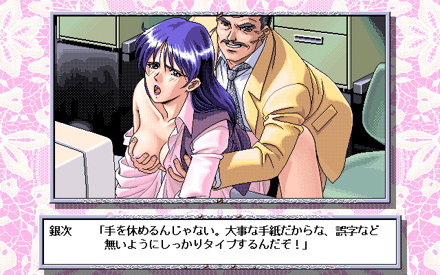 Sayaka ~Gibo~ screenshot 4