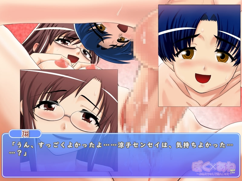Boku x Ane ~Onee-chan de Asonjae~ screenshot 5