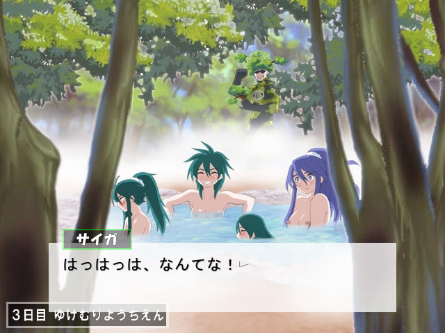 Shinra Youchien (Kadai) screenshot 4