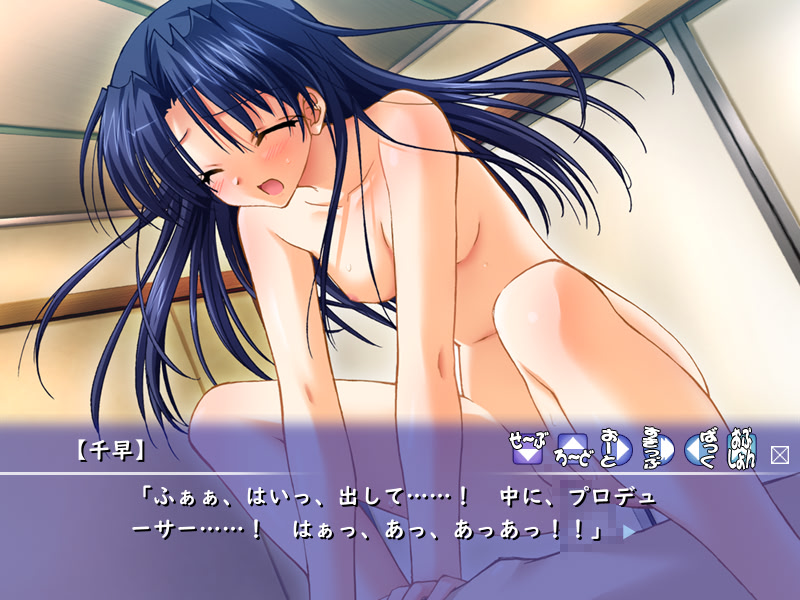 Aru Hi no Fuukei EX screenshot 6