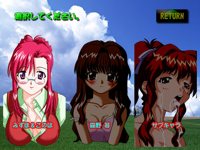 Onegai ☆ Teacher screenshot 1