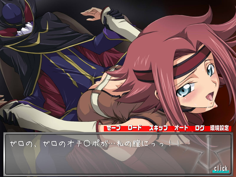 Co* Geass: Inbou no Le*ouch "Akatsuki Ka*n Shichihenge" screenshot 9