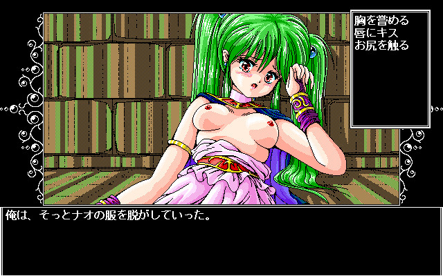 Toushin Toshi screenshot 3