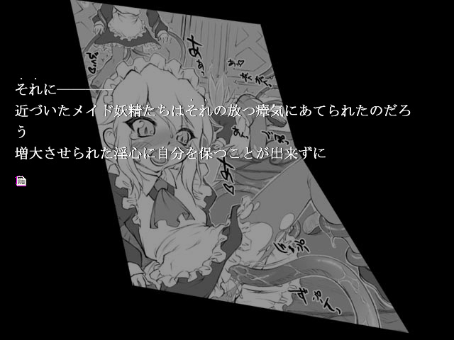 Sakuya ~Touhou Shoujo Saiin~ screenshot 3