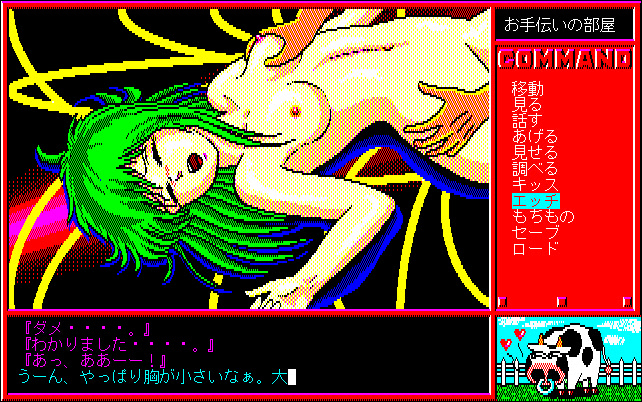 Pension Story Hana no Kiyosato screenshot 10