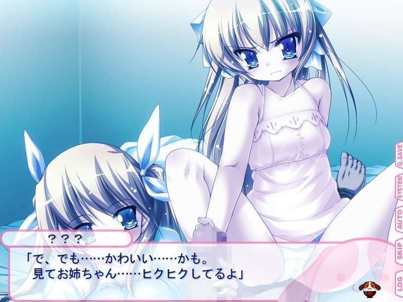 Chibi Chibi Fiancee screenshot 1