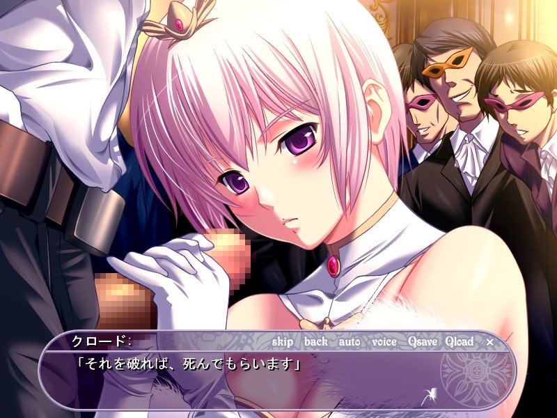 Toriko no Hime ~Inma no Chouritsu~ screenshot 9