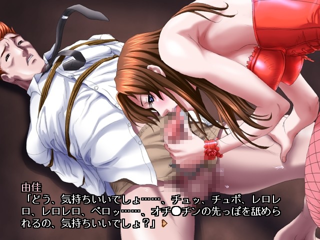 Gyakujoku Hiai ~Mistress~ screenshot 8