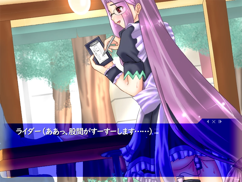 Maid/stay night screenshot 6