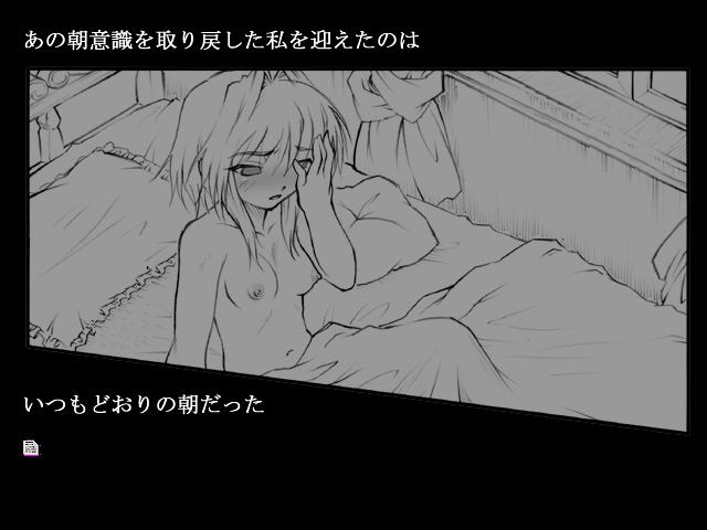 Sakuya ~Touhou Shoujo Saiin~ screenshot 4