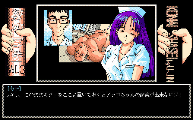 Kounai Shasei vol.3 - Sailor Fuku Senshi Akko-chan tai Bishoujo Kamen screenshot 6