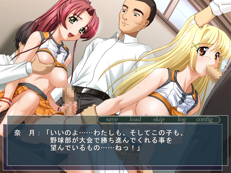 Cheergirl Shuudan Rape ~Gohoushi Niku Dorei~ screenshot 3