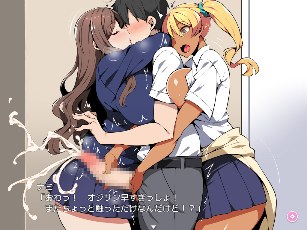Enkou Bakunyuu JK to Shasei Gaman Game - Gaman Dekitara Nama Ecchi, Dekinakattara Genkai Sakusei!! screenshot 2