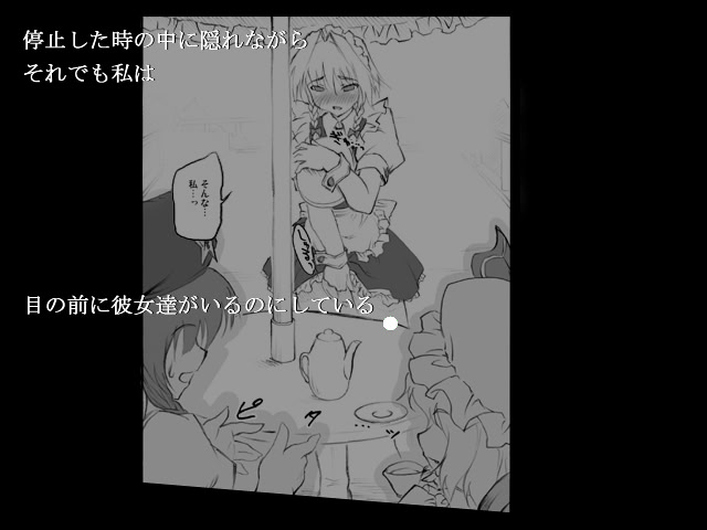 Sakuya ~Touhou Shoujo Saiin~ screenshot 5