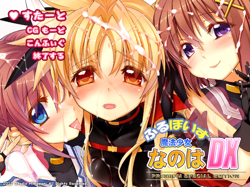 Mahou Shoujo Nanoha DX screenshot 6