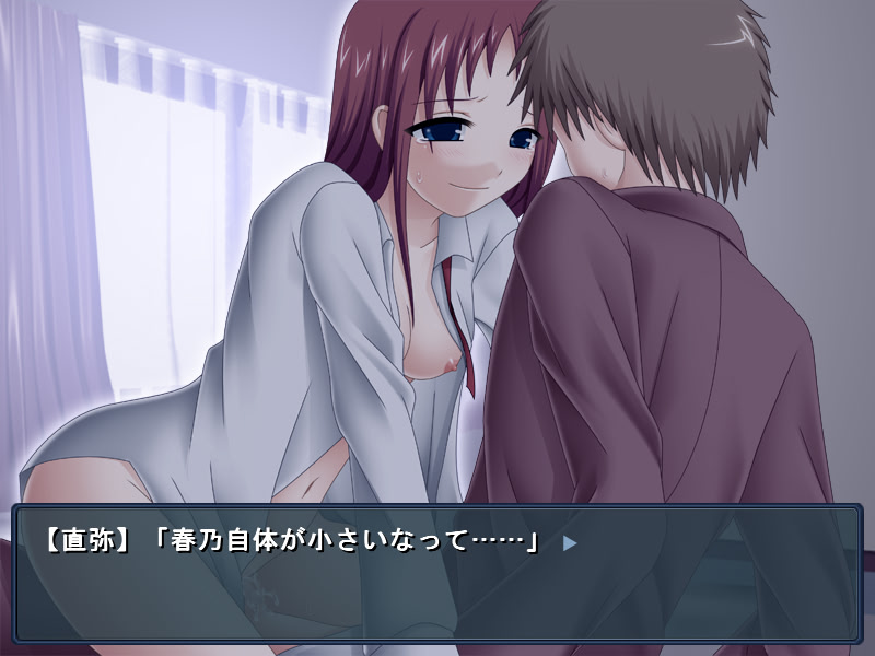 Tsuki no Furu Yoru screenshot 10