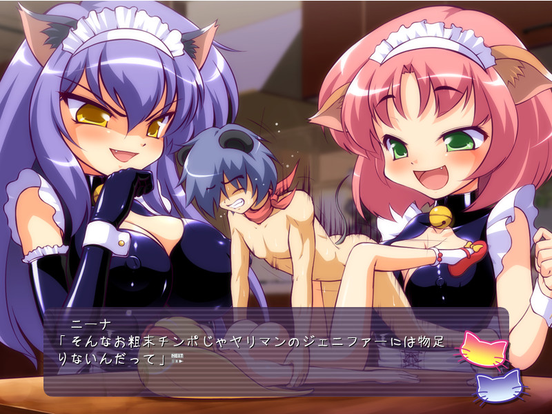 Nekoneko Mistress screenshot 9
