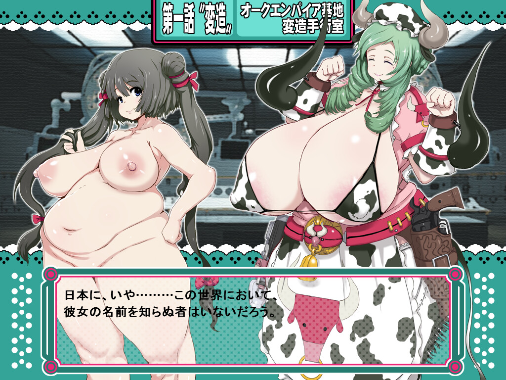 Pochamaider - Tsubuse Orc Empire! Sekai Buta Ningen Keikaku!! screenshot 4