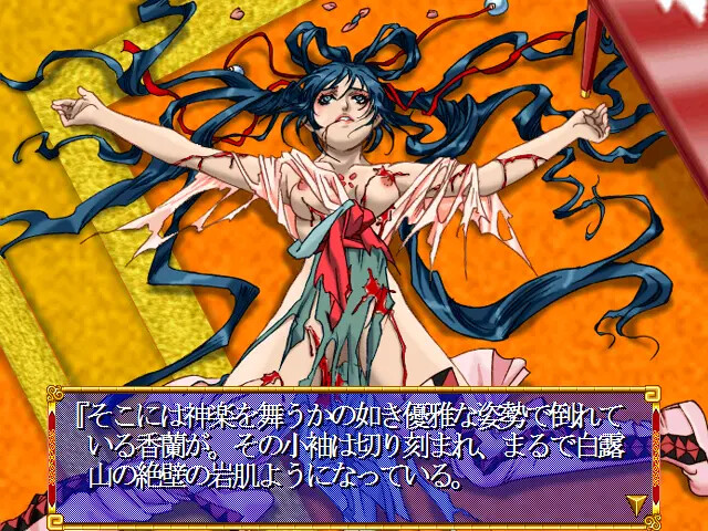 Seiryaku ~Koukyuu de no Himegoto~ screenshot 8