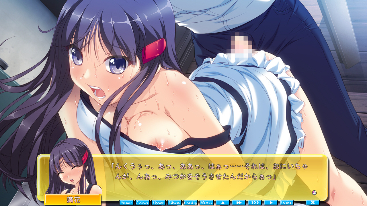Mitsutsubo ~Nii-san... Watashi Konna ni Ookiku Narimashita yo~ screenshot 6