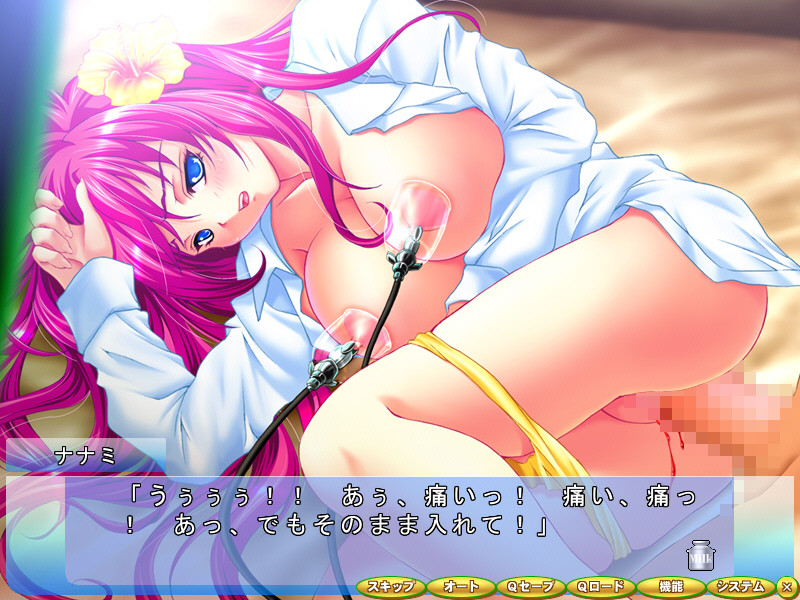 Nangoku Sakunyuu Island ~Ninshin Sasete!? Chichi Shibori~ screenshot 8