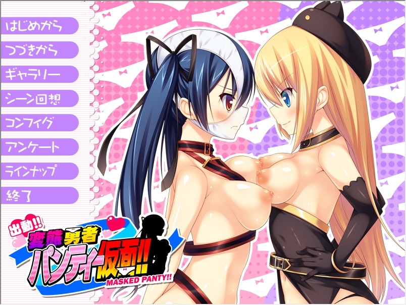 Shutsudou!! Hentai Yuusha Panties Kamen!! screenshot 1