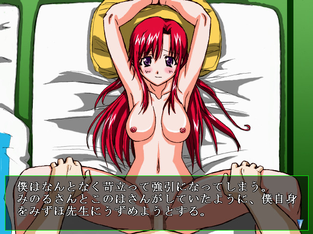 Onegai ☆ Teacher screenshot 6