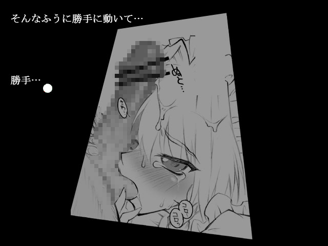 Sakuya ~Touhou Shoujo Saiin~ screenshot 7