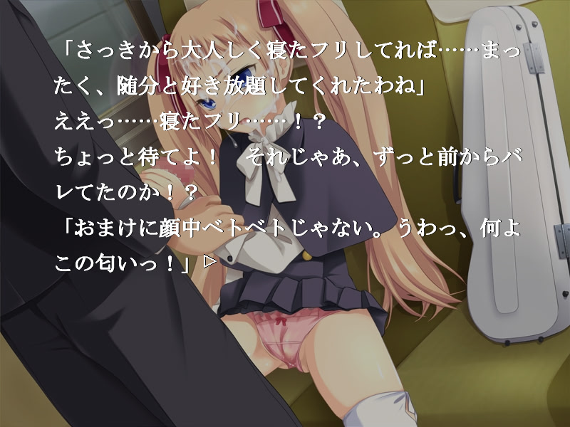 Fechi Senka -Dai 13 Ki- Ojou-sama wa Roshutsuzuki screenshot 5