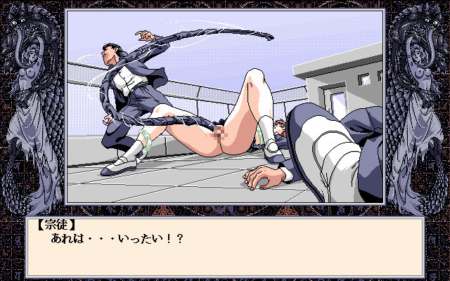 Youjuu Kyoushitsu screenshot 2