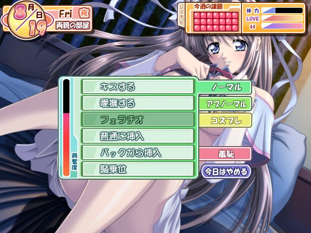 Natsuiro ☆ Communication ♪ screenshot 7
