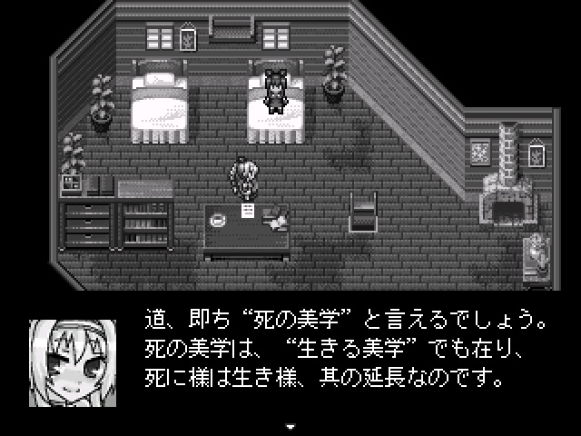 Ikimono no Tsuitou screenshot 9